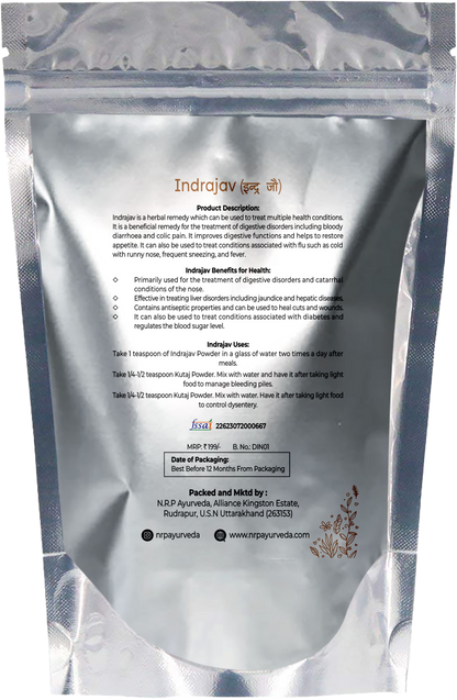 Dried Indrajau (100 gm)